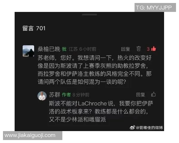 开撕！苏群称斯普利特师承伊萨洛&后者创未来篮球 解说喷其灌屎汤